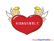 Cupids Heart Clip Art download I Love You