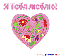 Flowers Heart free Illustration I Love You